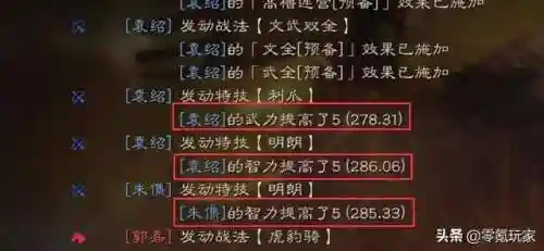 袁绍华佗阵容怎么搭配最强(三国志战略版袁绍最强阵容)插图21