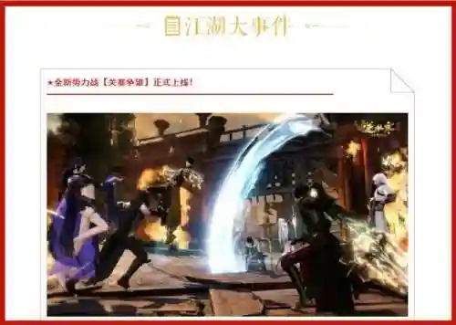 逆水寒团队阵容搭配图(逆水寒)插图8
