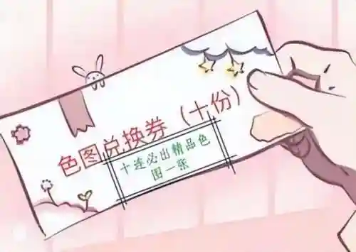 优惠券图片(优惠券怎么做)