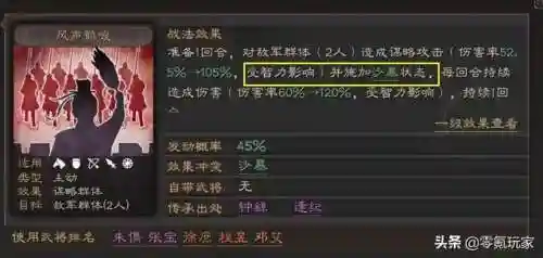 战三貂蝉的阵容搭配(貂蝉配什么阵容)插图10