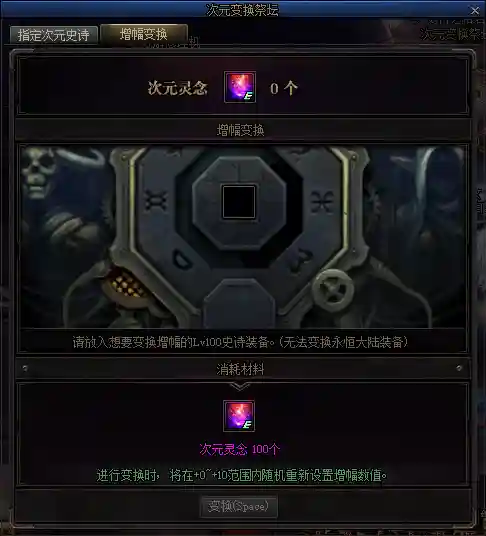 dnf装备怎么打红字增幅(无法增幅的装备怎么才能增幅)插图2