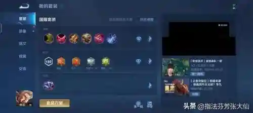 王者荣耀全皮肤无限点券(王者点券免费充值器软件)插图8