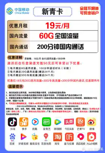 移动卡套餐一览表2022(中国移动大王卡)插图3