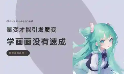 原画零基础自学(原画培训机构哪里好)插图2