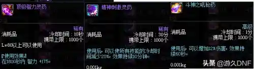 dnf黎明裂缝怎么打(黑暗裂隙第一层怎么打)插图8
