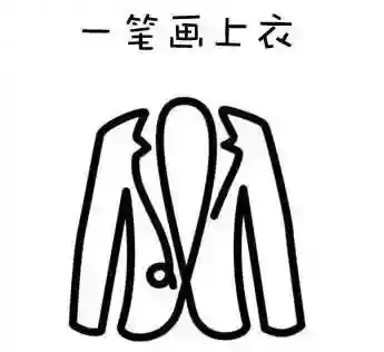 一笔画图形大全图片(一笔画图案大全100种答案)插图2