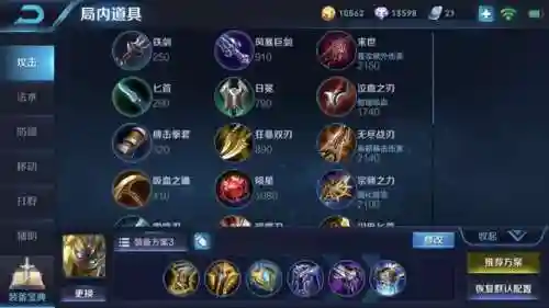 王者打野阵容搭配推荐最新(王者荣耀最厉害的阵容)插图3