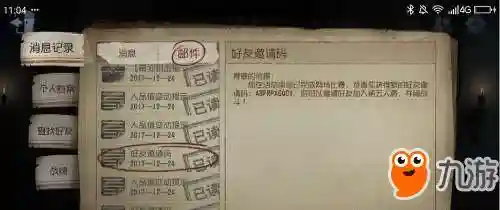 第五人格永久激活码(第五人格礼包码领取)