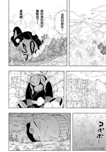 火影忍者第435集(火影忍者普通话版720集)插图9