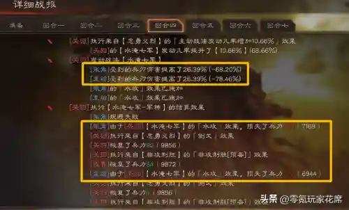 关羽阵容搭配王者荣耀战法(三国志战略版关羽战法搭配)插图9