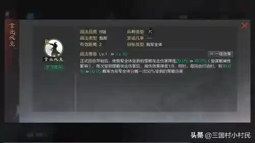 率土王朗阵容搭配(率土之滨s2赛季最强阵容排行)插图3