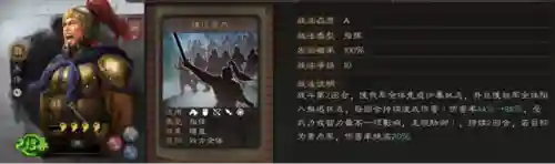 武将合集推荐阵容搭配图(三国志战略版最强阵容推荐)插图2