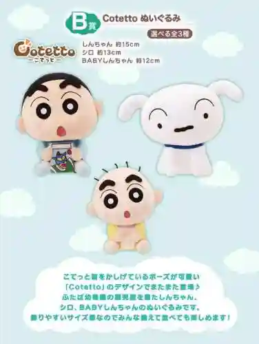 蜡笔小新阵容搭配图(蜡笔小新怎么获得)插图3