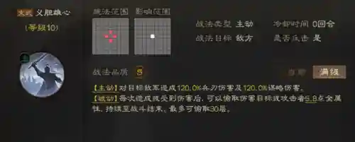 姜维阵容过渡战法搭配最新(pk赛季姜维最强阵容)插图5