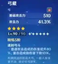 专武宵宫阵容搭配(武锋阵最强阵容搭配)插图14
