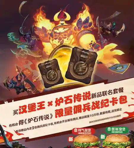 烈火战记阵容搭配攻略图(战火使命哪个阵容最强)插图11