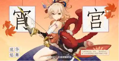 专武宵宫阵容搭配(武锋阵最强阵容搭配)