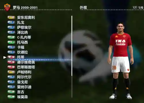 实况2013最强阵容(pes2013最强国家队)插图10