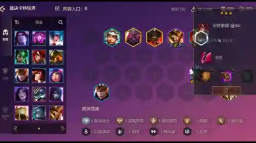 卡特德玛阵容搭配攻略(云顶之弈最新卡特主c的阵容)插图2