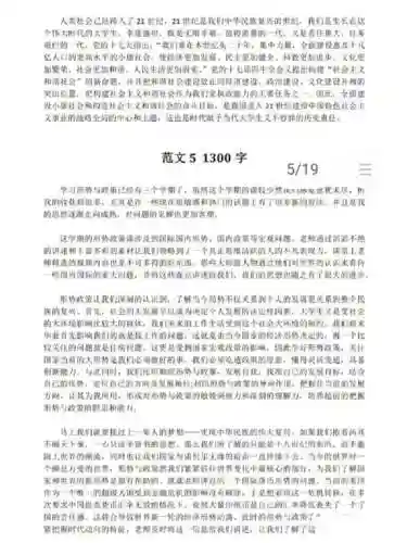 形势与政策论文(免费论文生成网站)插图2