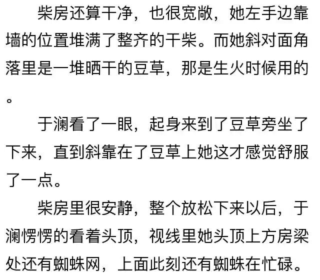 重生之朕为皇帝(重生成为宣统皇帝的小说)插图34