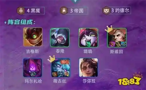 帝国约法阵容搭配推荐图(大皇帝阵容搭配)插图1