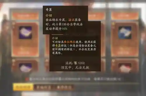 霸业三国志手游(三国霸业有手机版的吗)插图5