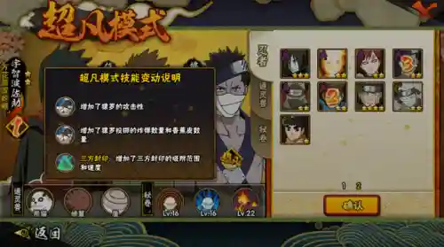 超凡模式怎么搭配阵容最好(超能世界最强阵容)插图4