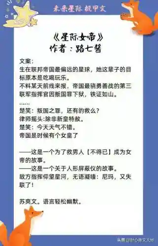 星际女帝阵容搭配图(星际第一女将)插图9