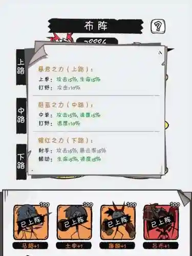 英雄战纪阵容搭配推荐(英雄战纪)插图5
