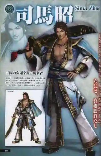 真三国无双6特别版(真三国无双7猛将传)插图99