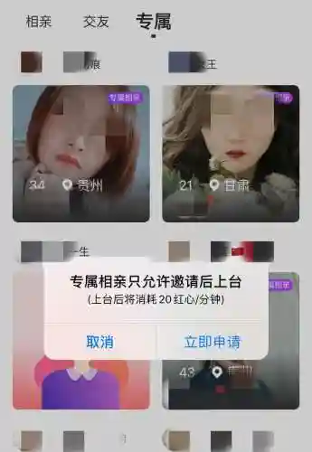红娘网相亲网(红娘婚恋网)插图1