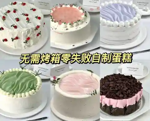 最简单的做蛋糕方法(蛋糕培训班学费一般要多少钱)插图1
