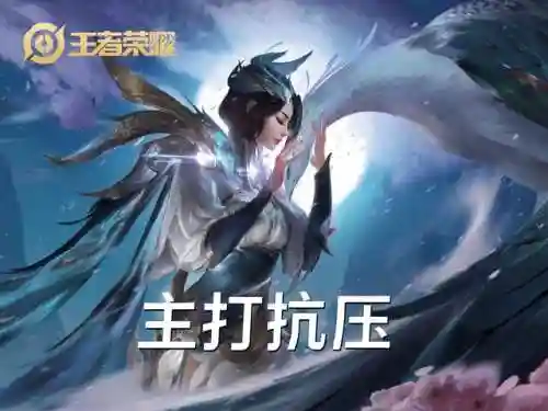 王者荣耀折塔阵容搭配(王者荣耀最强拆塔组合)插图4 王者荣耀折塔阵容搭配(王者荣耀最强拆塔组合)插图4