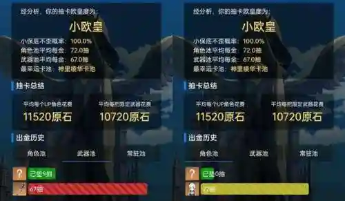 原神肝帝搭配阵容(原神深渊配队推荐平民)插图5