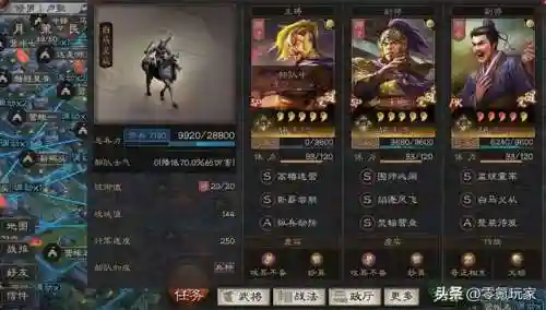 平民潜龙阵容怎么搭配好(卧龙三国最强阵容)插图4