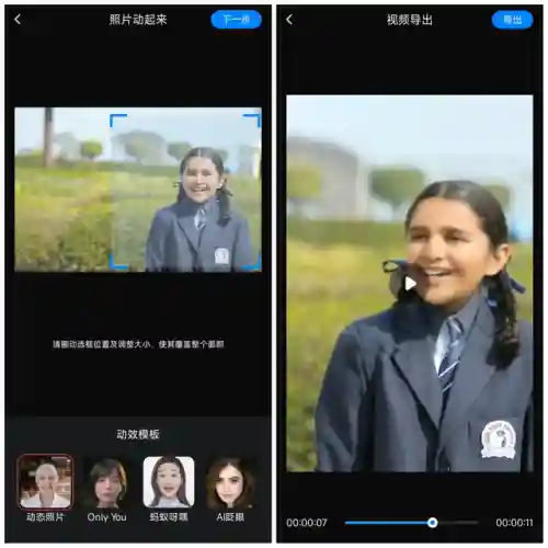 人脸识别图片眨眼生成器(照片眨眼生成器免费)插图5
