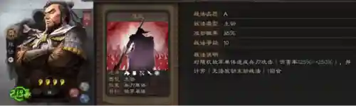 武将合集推荐阵容搭配图(三国志战略版最强阵容推荐)插图4