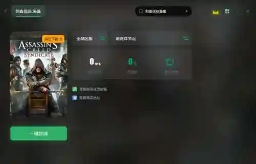 刺客信条汉化版手机(刺客信条安卓版)插图1