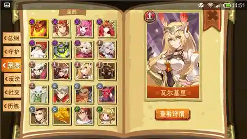 闪烁之光洛基搭配什么阵容(闪烁之光最强阵容)插图1