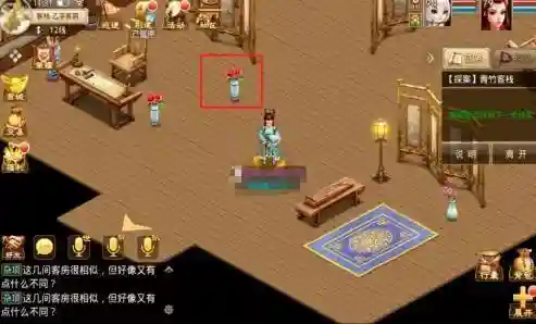 问道手游探案青竹客栈(2024问道手游探案最新今天的)插图7