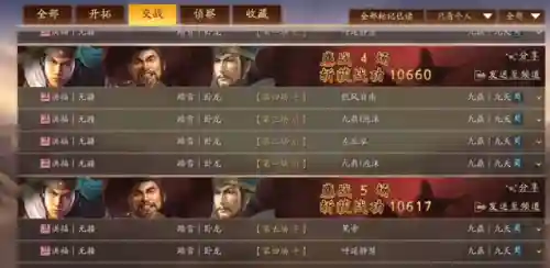 蜀国战乱阵容搭配图片大全(少年三国志2蜀国阵容搭配)插图3