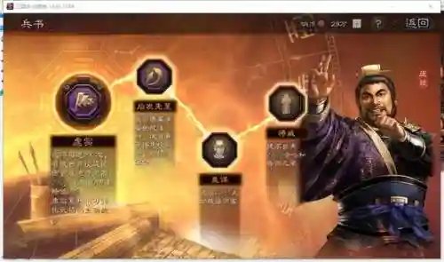周瑜庞统怎么搭配阵容(周瑜庞统诸葛亮组一队)插图1