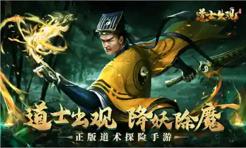道士鬼神组合阵容搭配表(道士出观三神最佳搭配)插图1