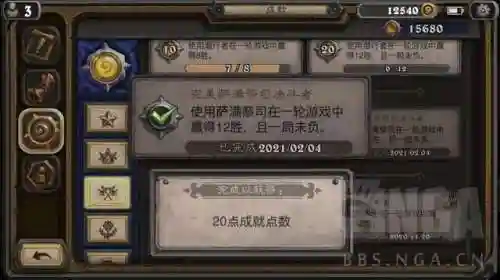 炉石对决模式卡组(2024最新对决模式12胜卡组)插图2