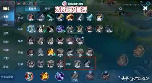 新版王者装配阵容搭配图(王者模拟战什么阵容最强)插图2