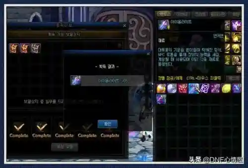 dnf搬砖图100版本(地下城与勇士搬砖图)插图2 dnf搬砖图100版本(地下城与勇士搬砖图)插图2