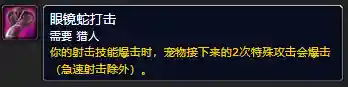 森金村猎人训练师(剃刀岭猎人训练师在哪里)插图17