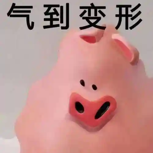 无语表情包阵容搭配图(强颜欢笑表情包)插图18