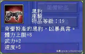 三国群英传7武器图鉴(三国群英传7最牛道具)插图35